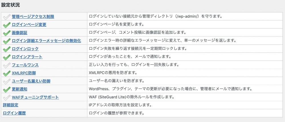 Amazon LightsailでWordPress構築 - WordPress設定編
